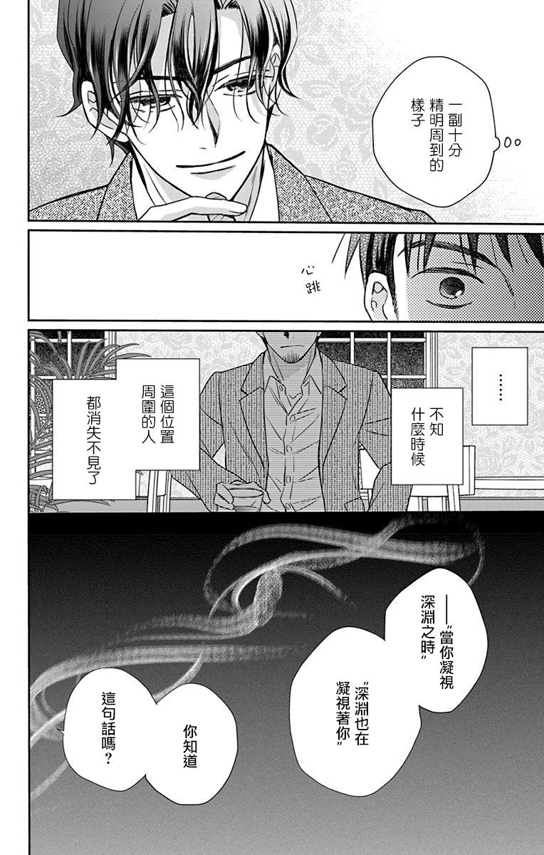 《天堂家物语》漫画最新章节第43话免费下拉式在线观看章节第【26】张图片