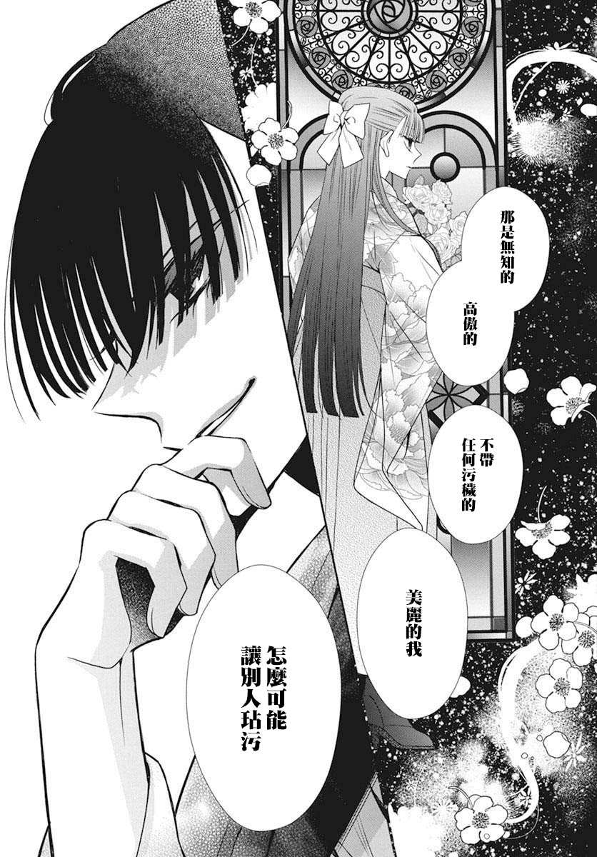 《天堂家物语》漫画最新章节第39话免费下拉式在线观看章节第【23】张图片