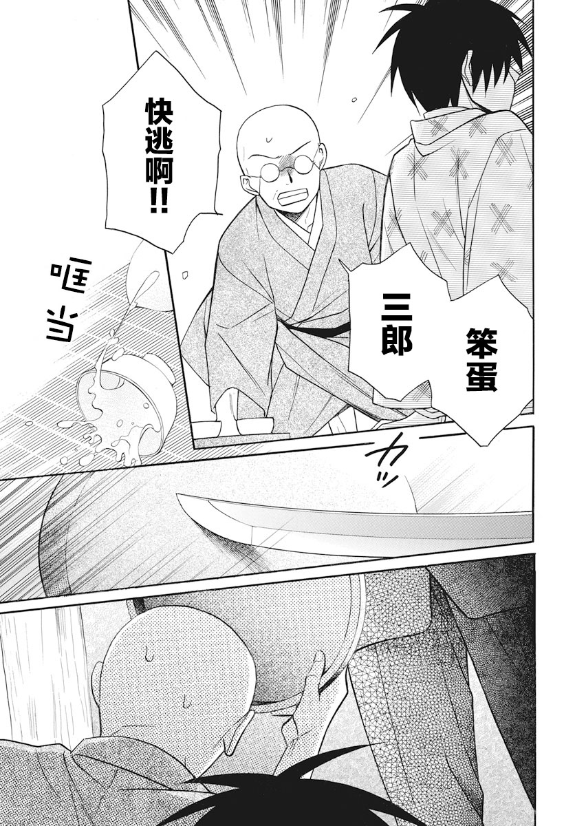 《天堂家物语》漫画最新章节第22话免费下拉式在线观看章节第【27】张图片