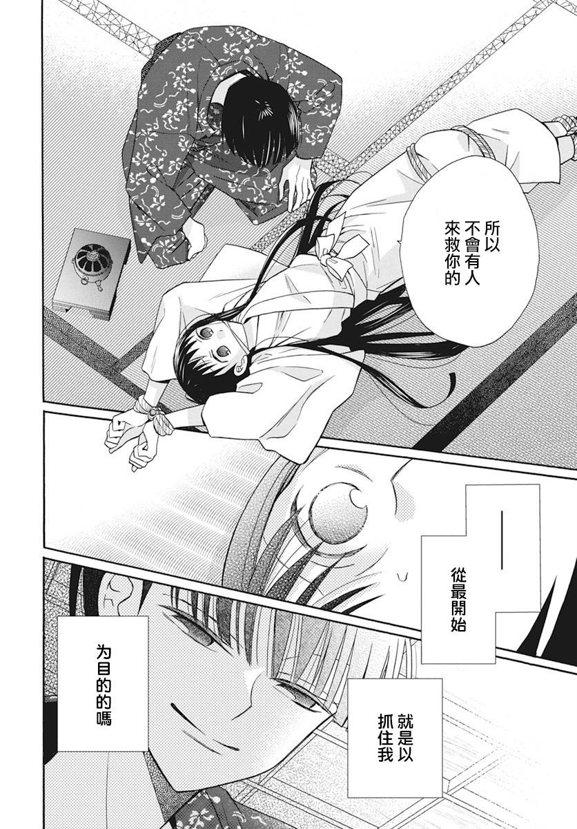 《天堂家物语》漫画最新章节第37话免费下拉式在线观看章节第【13】张图片