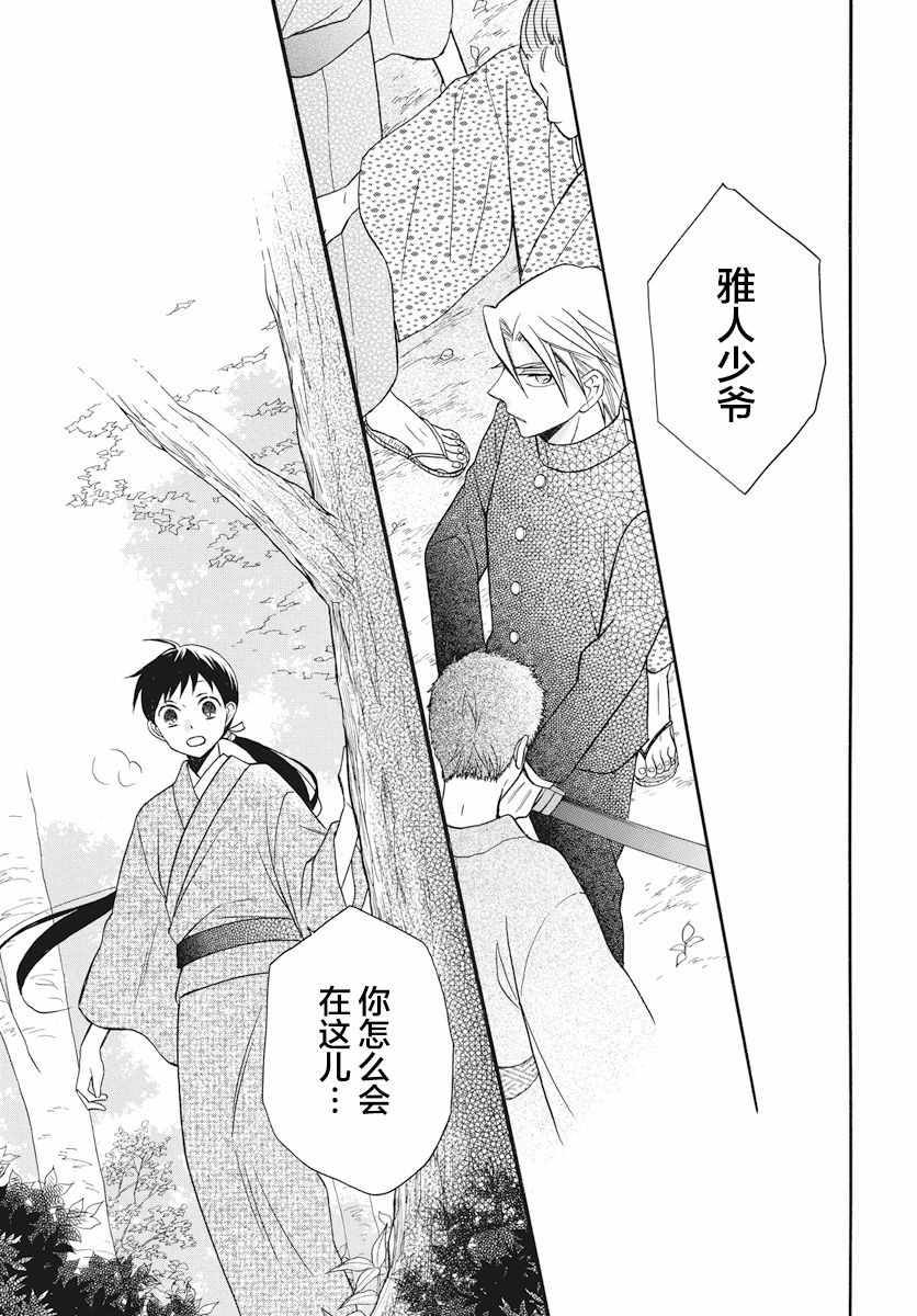 《天堂家物语》漫画最新章节第24话免费下拉式在线观看章节第【23】张图片