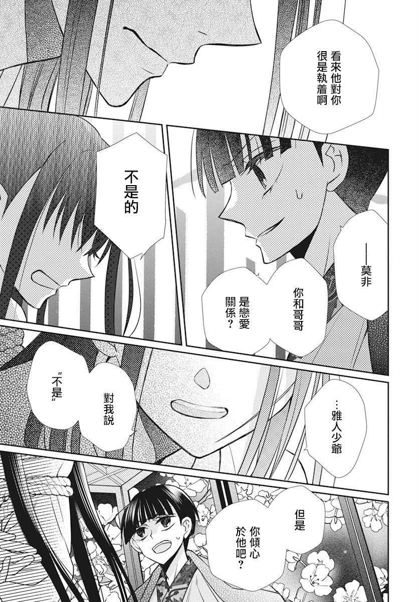 《天堂家物语》漫画最新章节第40话免费下拉式在线观看章节第【7】张图片