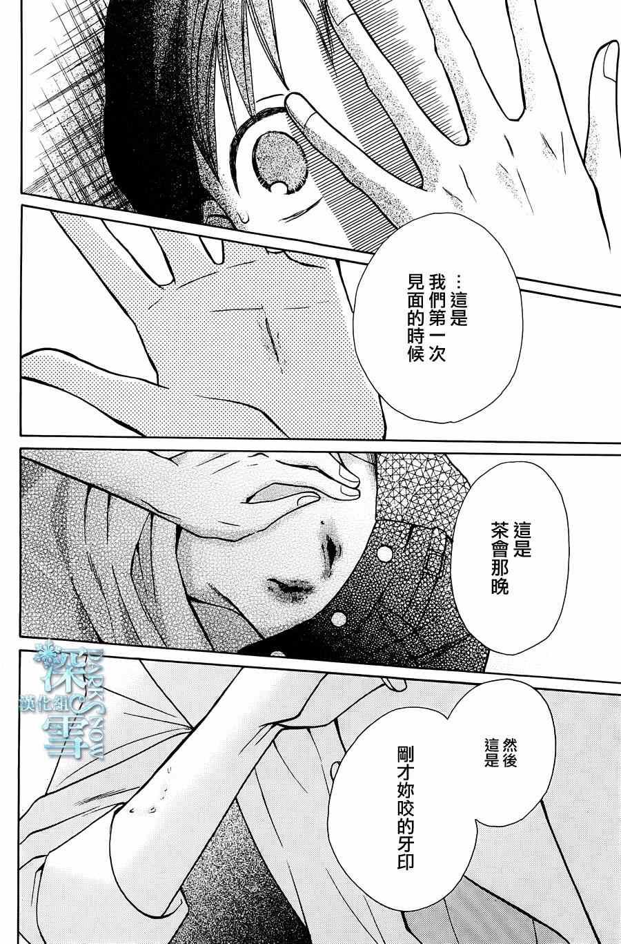 《天堂家物语》漫画最新章节第4话免费下拉式在线观看章节第【39】张图片