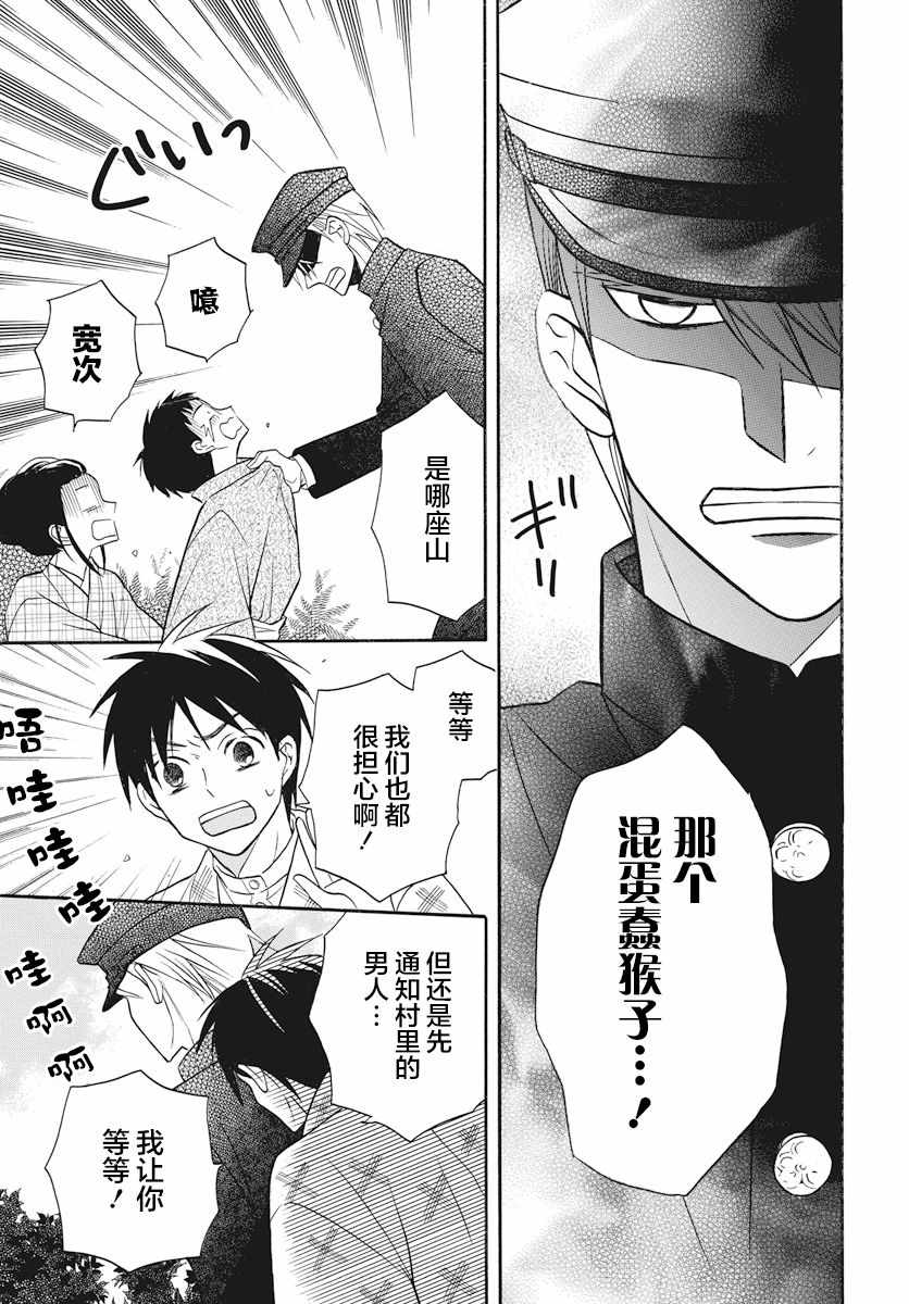 《天堂家物语》漫画最新章节第24话免费下拉式在线观看章节第【19】张图片