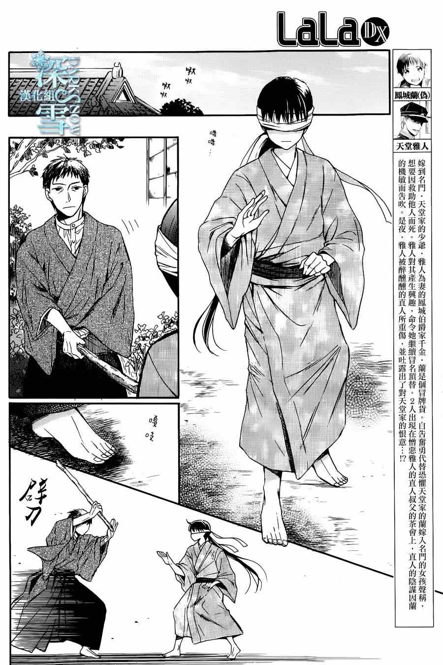 《天堂家物语》漫画最新章节第3话免费下拉式在线观看章节第【2】张图片