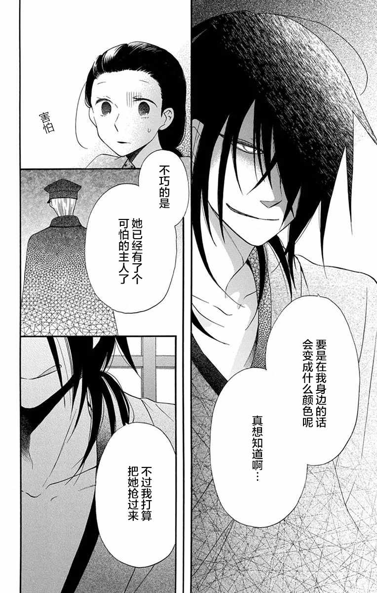 《天堂家物语》漫画最新章节第13话免费下拉式在线观看章节第【12】张图片