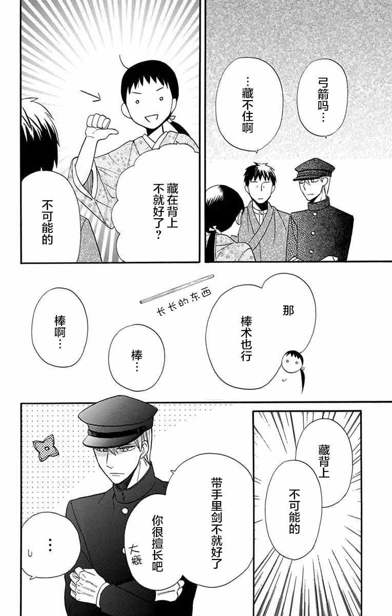 《天堂家物语》漫画最新章节第13话免费下拉式在线观看章节第【22】张图片