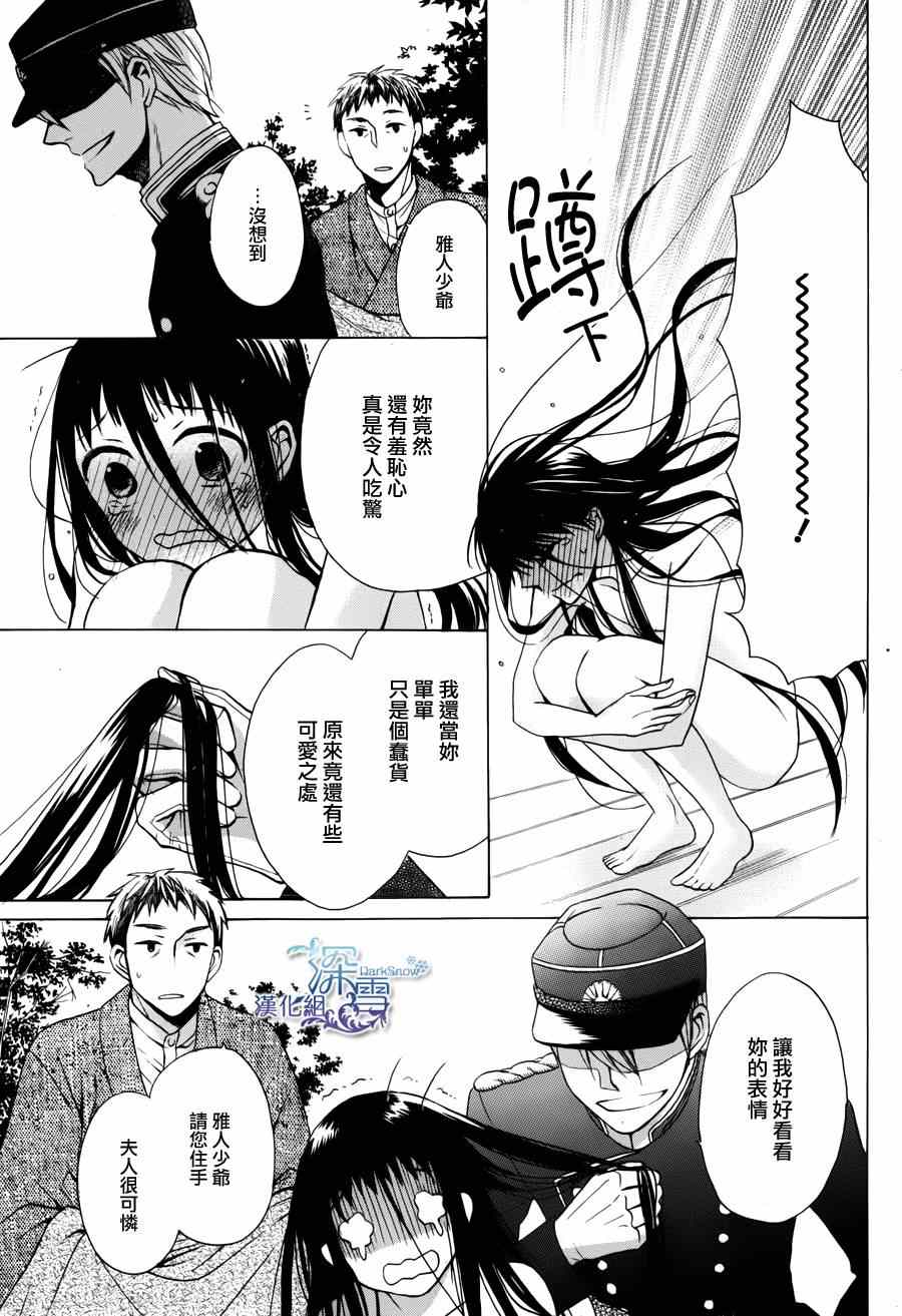 《天堂家物语》漫画最新章节第2话免费下拉式在线观看章节第【9】张图片