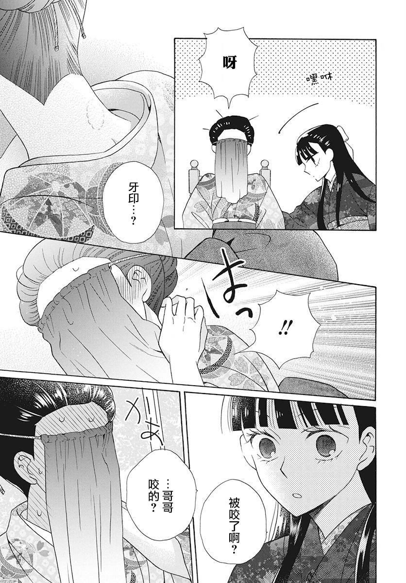 《天堂家物语》漫画最新章节第33话免费下拉式在线观看章节第【13】张图片