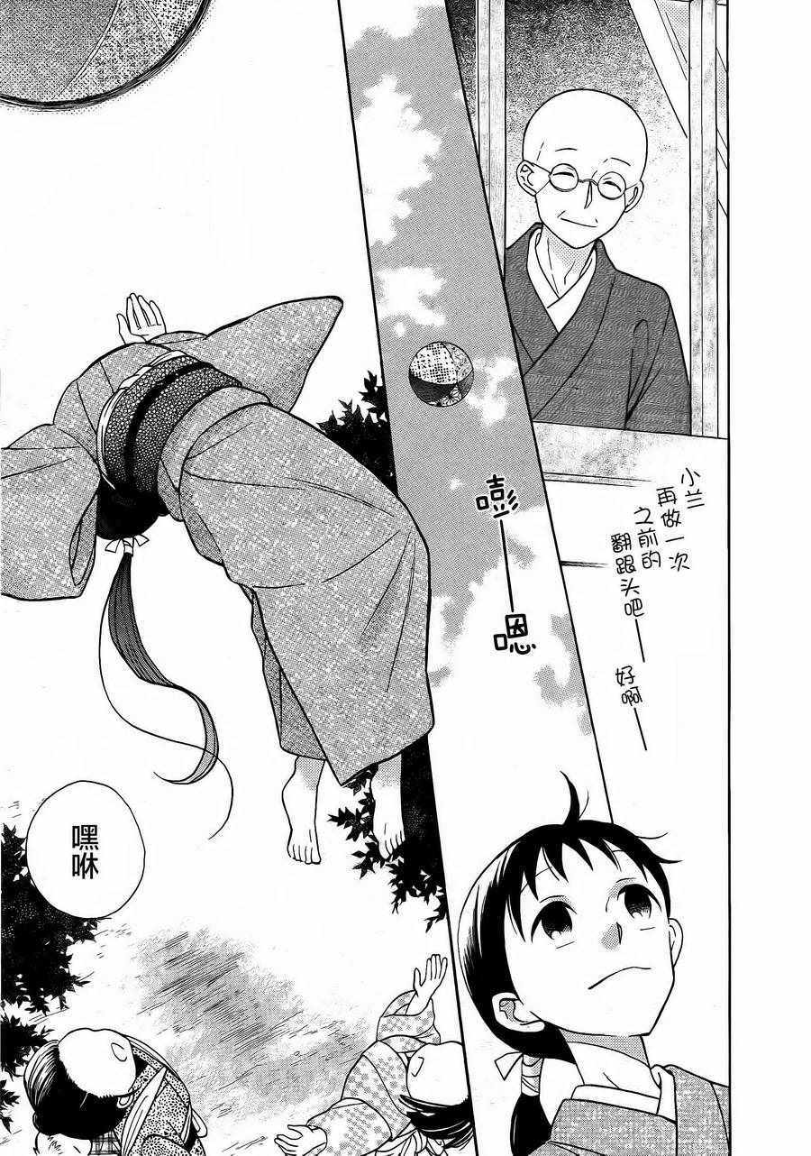 《天堂家物语》漫画最新章节第18话免费下拉式在线观看章节第【18】张图片