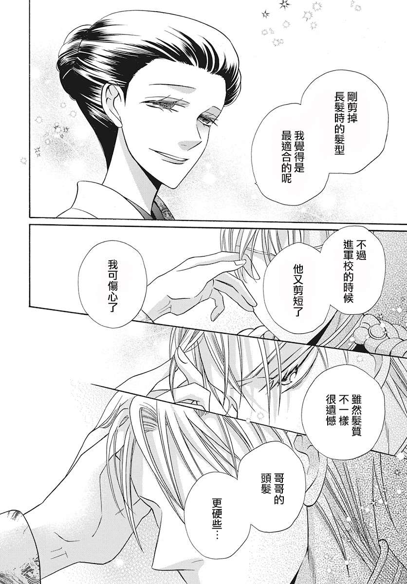 《天堂家物语》漫画最新章节第31话免费下拉式在线观看章节第【12】张图片