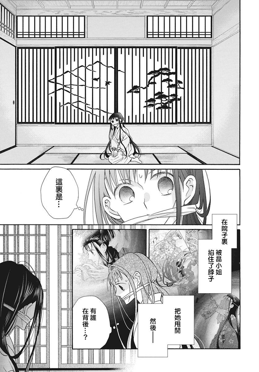 《天堂家物语》漫画最新章节第37话免费下拉式在线观看章节第【4】张图片