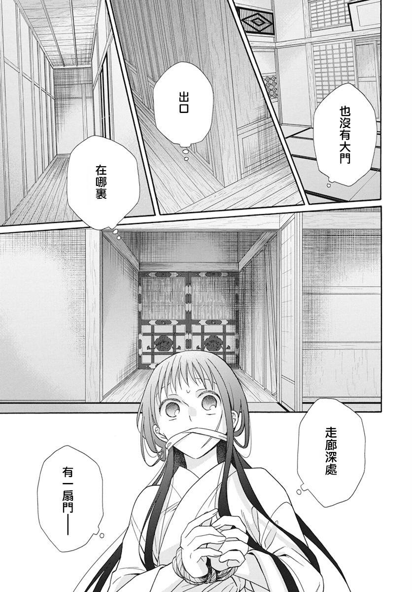 《天堂家物语》漫画最新章节第37话免费下拉式在线观看章节第【6】张图片