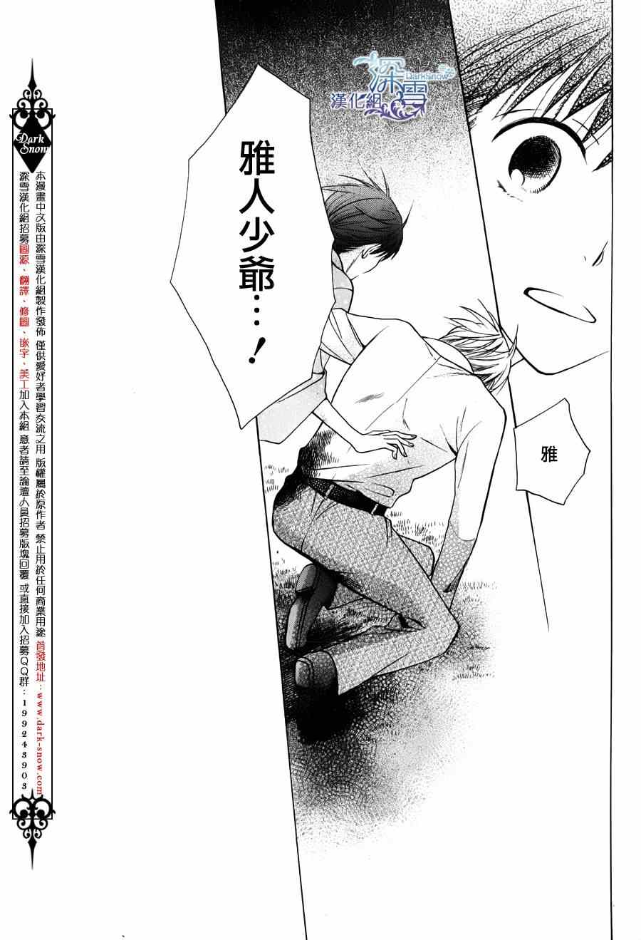 《天堂家物语》漫画最新章节第2话免费下拉式在线观看章节第【41】张图片