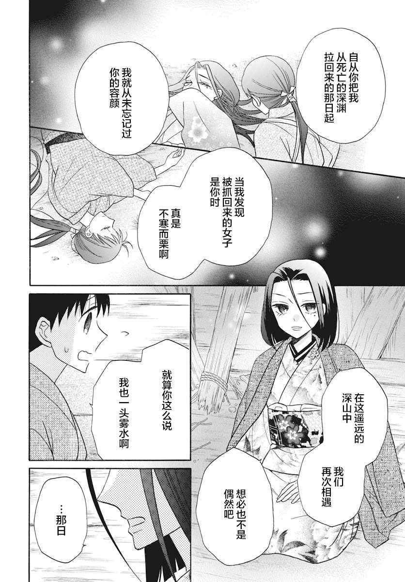 《天堂家物语》漫画最新章节第23话免费下拉式在线观看章节第【4】张图片