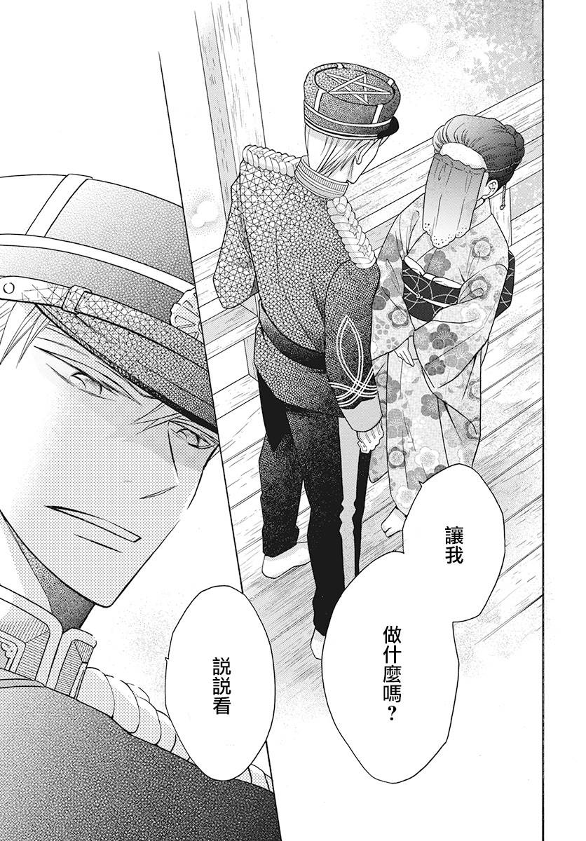 《天堂家物语》漫画最新章节第30话免费下拉式在线观看章节第【27】张图片