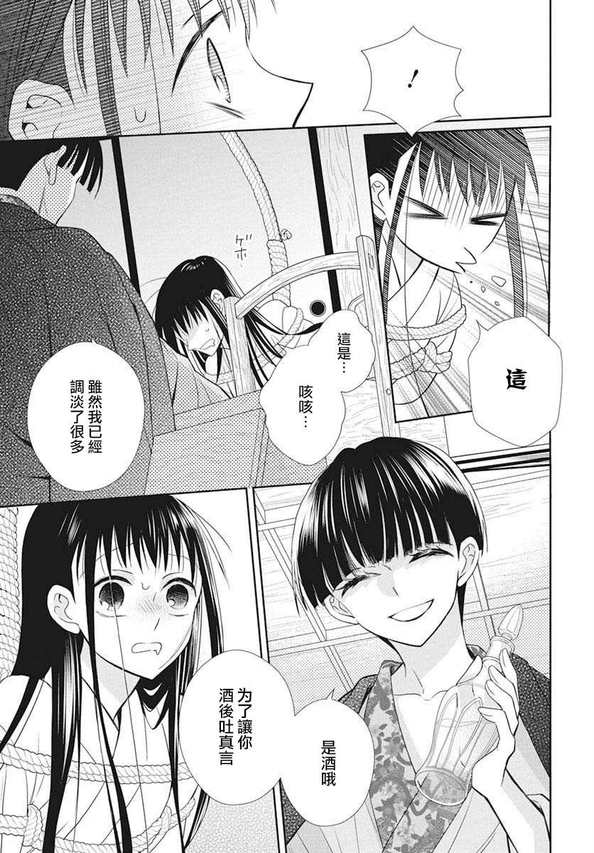 《天堂家物语》漫画最新章节第39话免费下拉式在线观看章节第【27】张图片