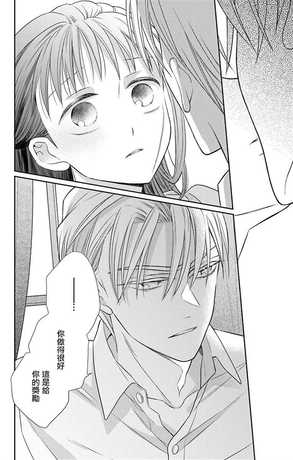 《天堂家物语》漫画最新章节第45话免费下拉式在线观看章节第【27】张图片