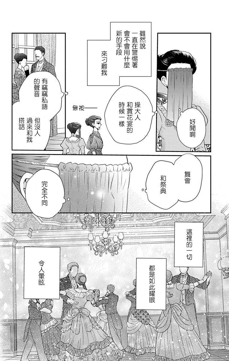 《天堂家物语》漫画最新章节第46话免费下拉式在线观看章节第【10】张图片