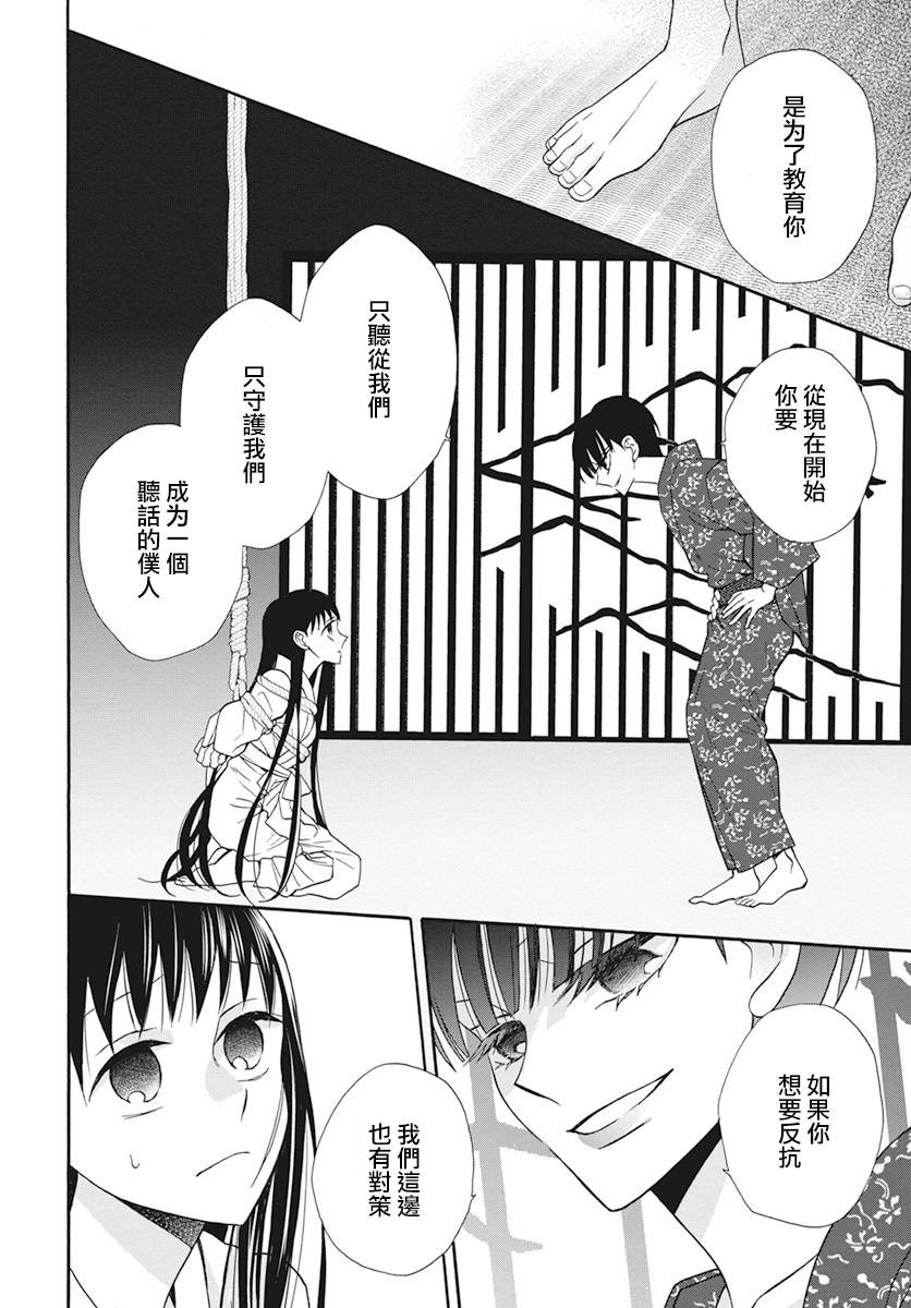 《天堂家物语》漫画最新章节第37话免费下拉式在线观看章节第【25】张图片