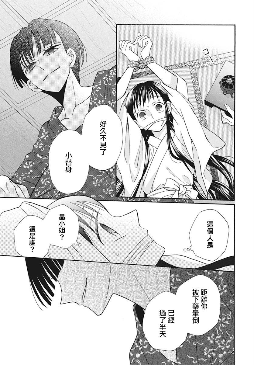 《天堂家物语》漫画最新章节第37话免费下拉式在线观看章节第【10】张图片