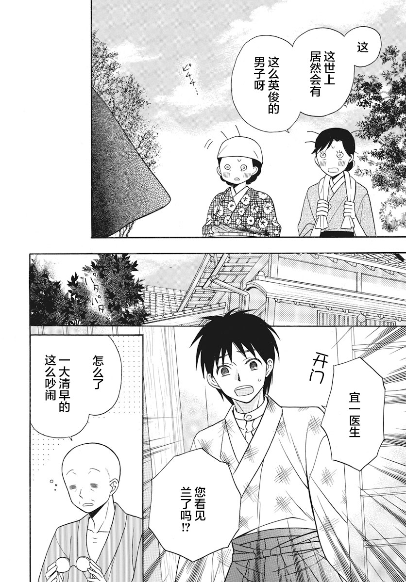 《天堂家物语》漫画最新章节第22话免费下拉式在线观看章节第【16】张图片