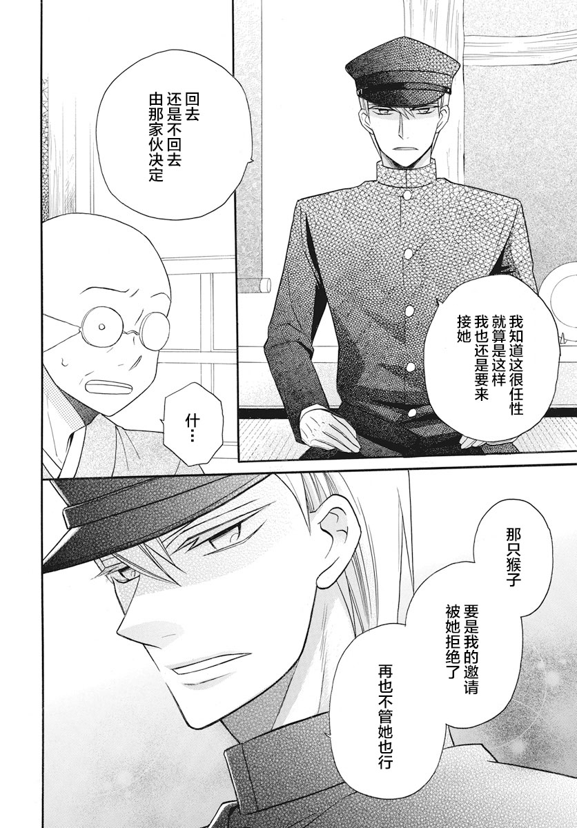 《天堂家物语》漫画最新章节第22话免费下拉式在线观看章节第【22】张图片