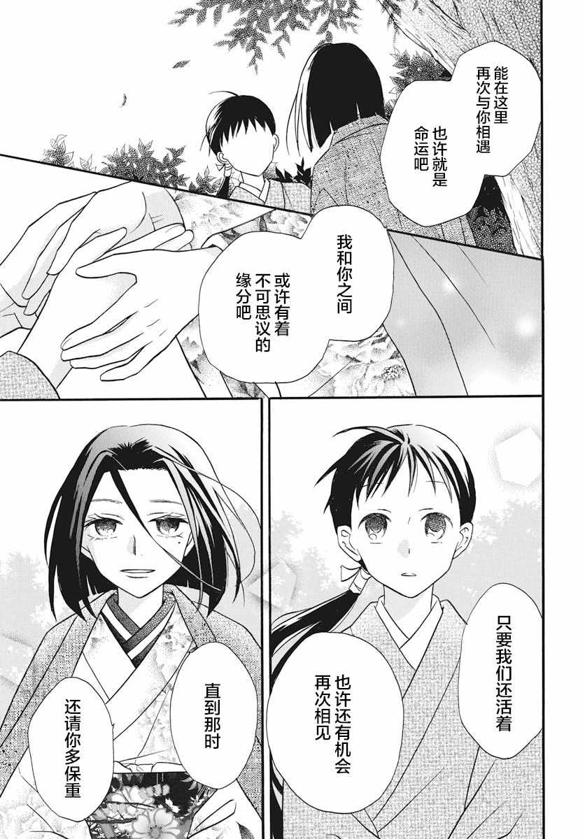 《天堂家物语》漫画最新章节第24话免费下拉式在线观看章节第【7】张图片