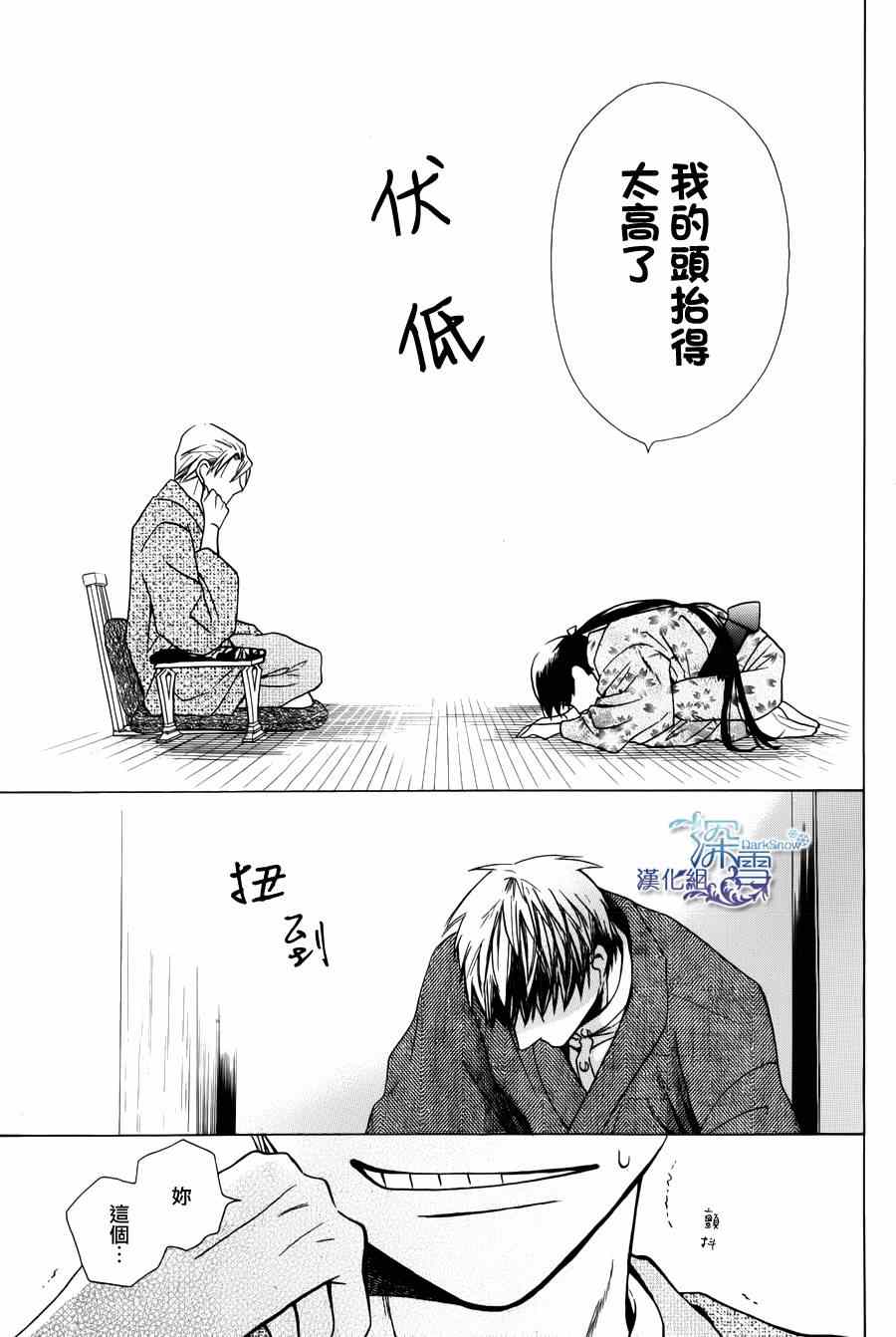 《天堂家物语》漫画最新章节第2话免费下拉式在线观看章节第【49】张图片