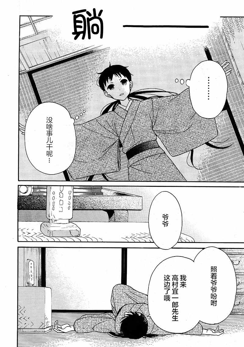 《天堂家物语》漫画最新章节第17话免费下拉式在线观看章节第【37】张图片