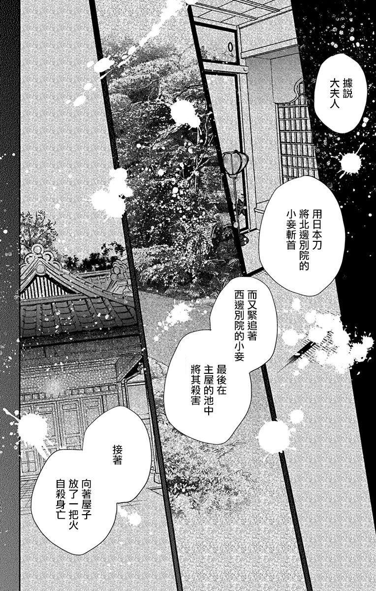 《天堂家物语》漫画最新章节第43话免费下拉式在线观看章节第【12】张图片