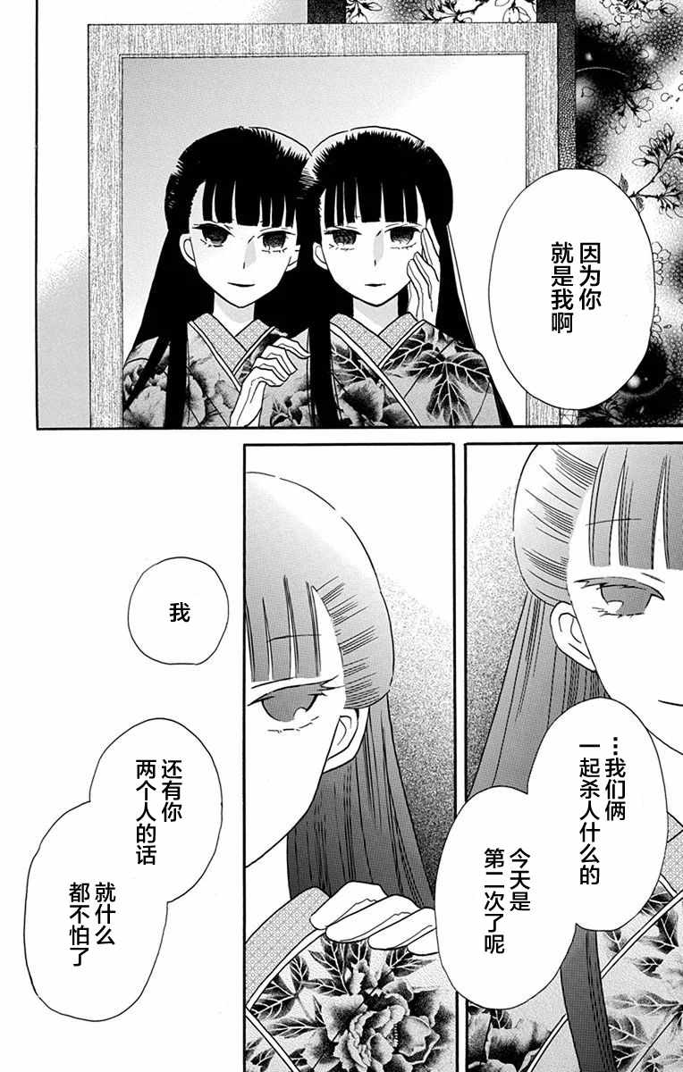 《天堂家物语》漫画最新章节第14话免费下拉式在线观看章节第【8】张图片