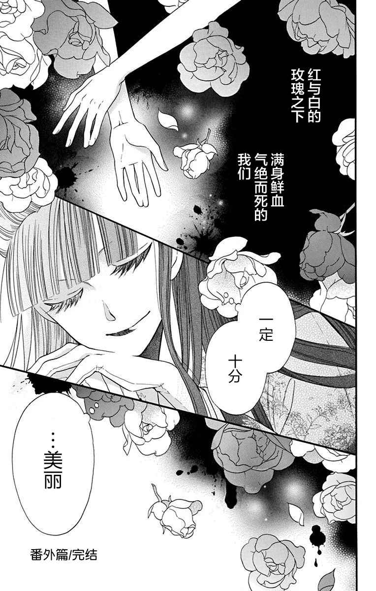 《天堂家物语》漫画最新章节番外篇免费下拉式在线观看章节第【11】张图片