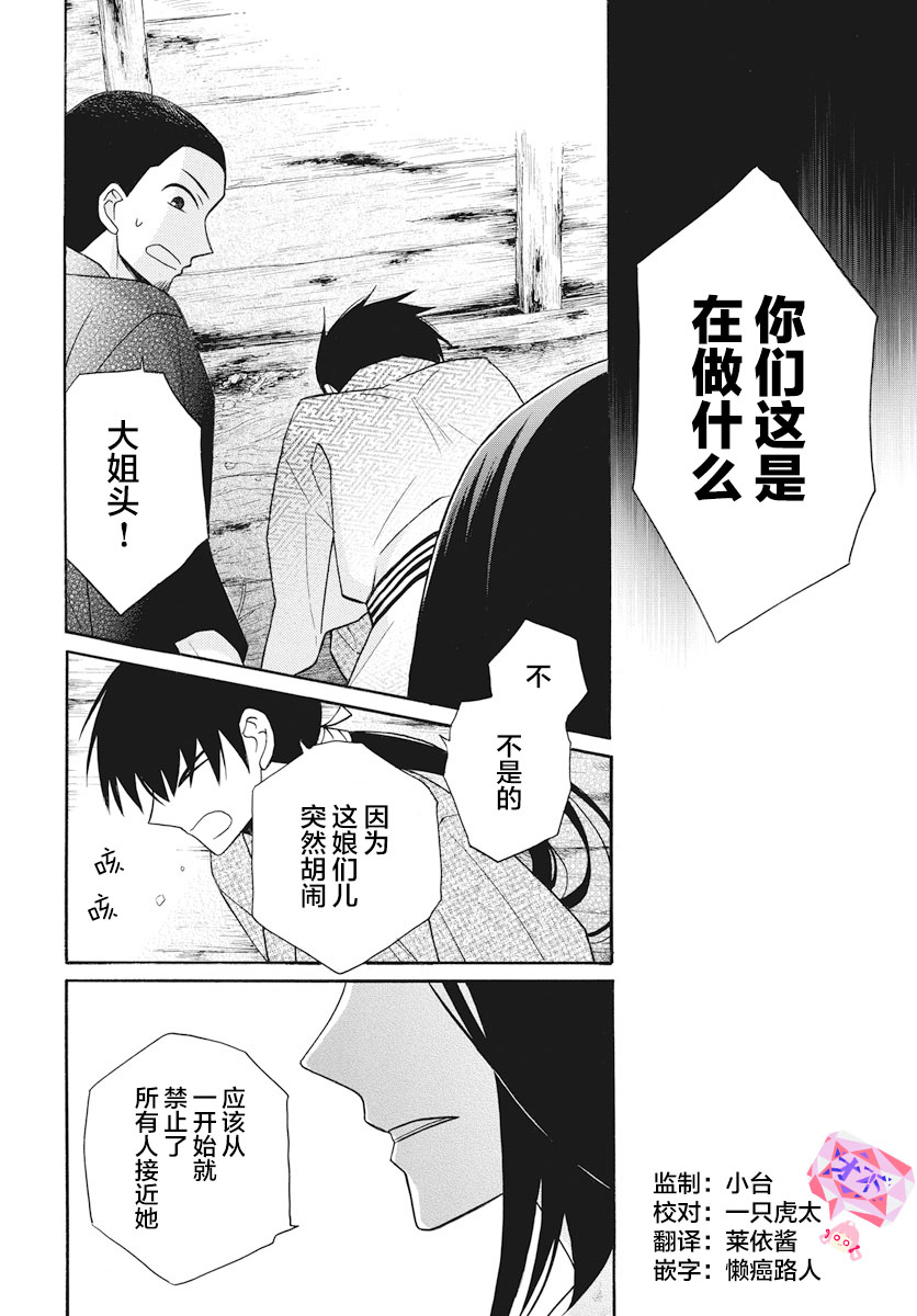 《天堂家物语》漫画最新章节第22话免费下拉式在线观看章节第【12】张图片