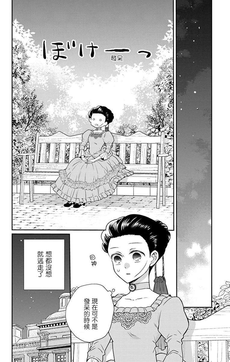 《天堂家物语》漫画最新章节第46话免费下拉式在线观看章节第【22】张图片