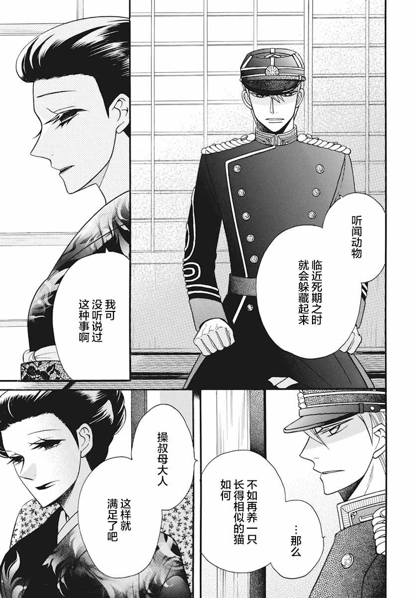 《天堂家物语》漫画最新章节第20话免费下拉式在线观看章节第【3】张图片