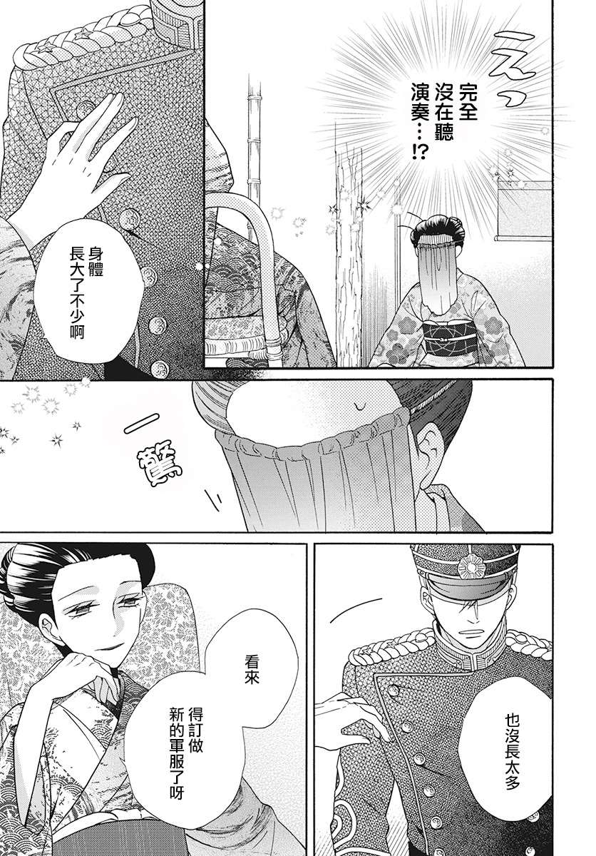 《天堂家物语》漫画最新章节第31话免费下拉式在线观看章节第【9】张图片