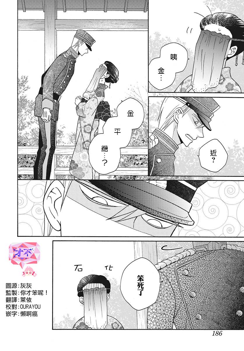 《天堂家物语》漫画最新章节第30话免费下拉式在线观看章节第【28】张图片