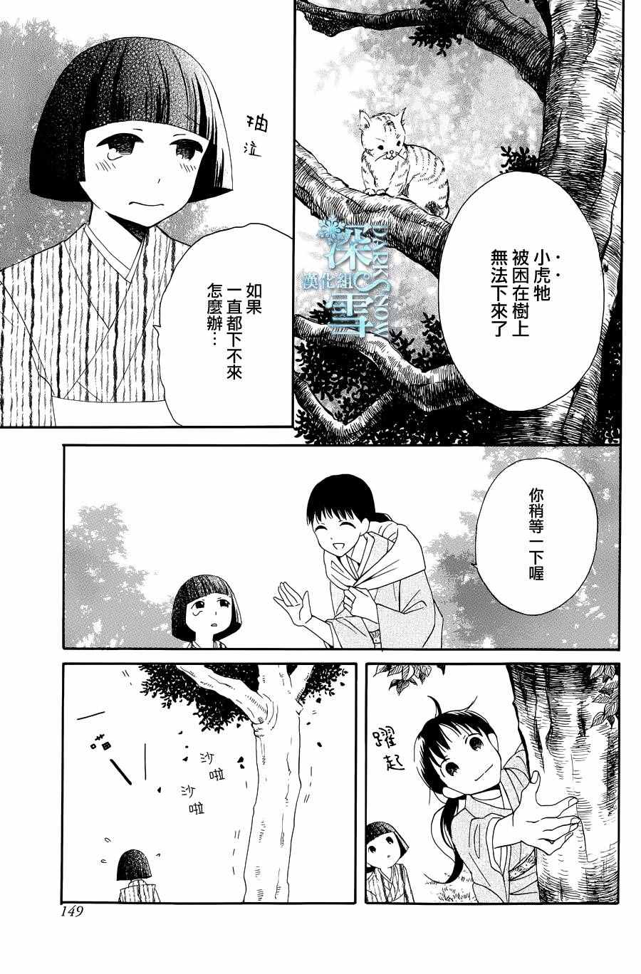 《天堂家物语》漫画最新章节第7话免费下拉式在线观看章节第【5】张图片