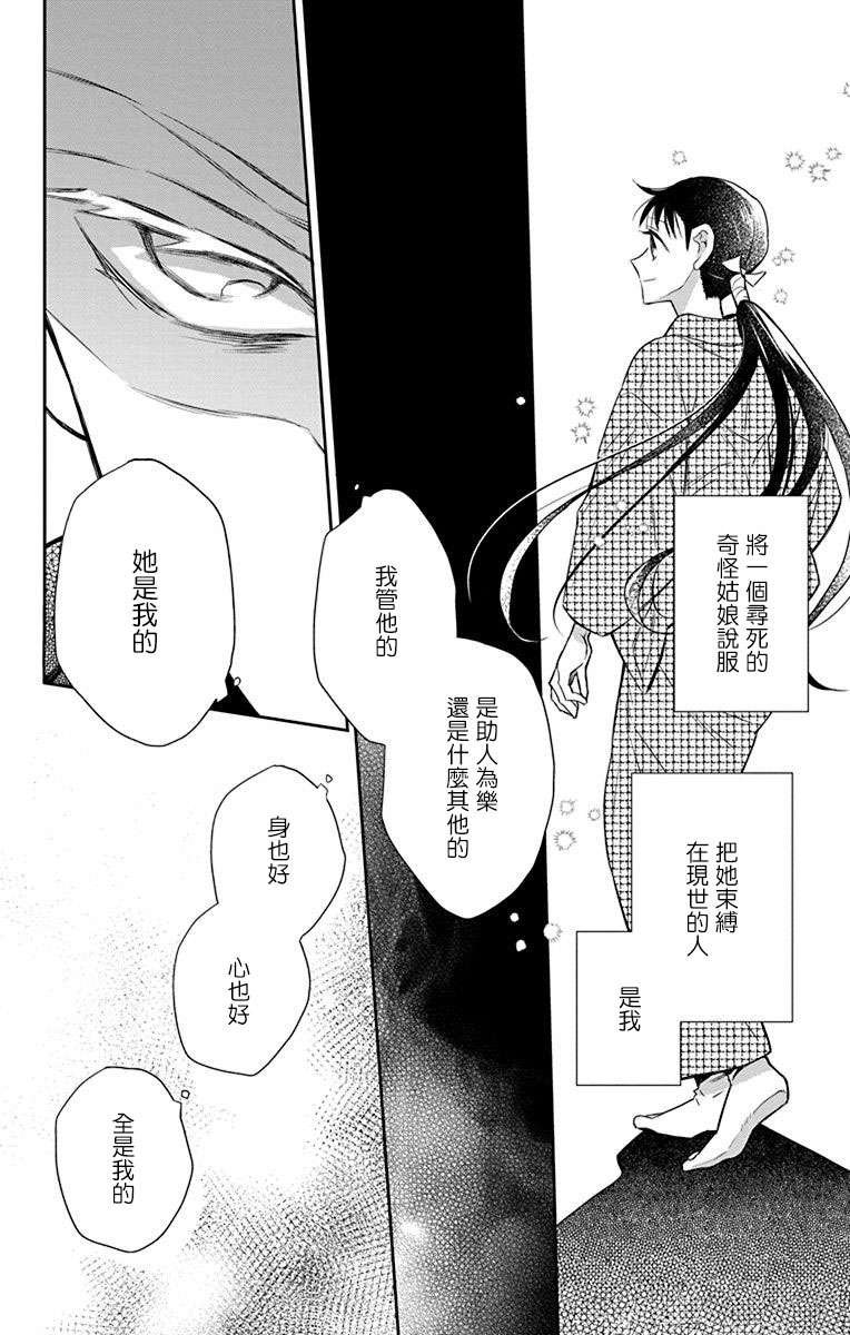 《天堂家物语》漫画最新章节第46话免费下拉式在线观看章节第【20】张图片