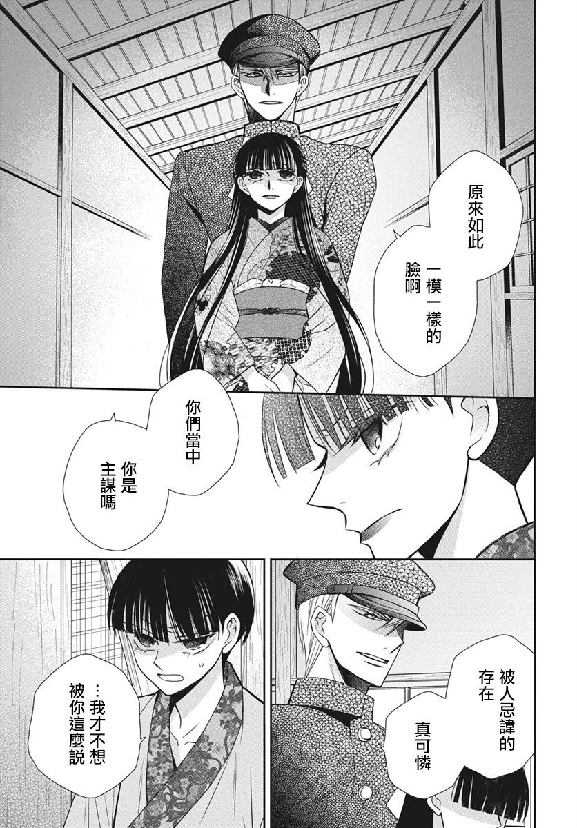 《天堂家物语》漫画最新章节第41话免费下拉式在线观看章节第【5】张图片