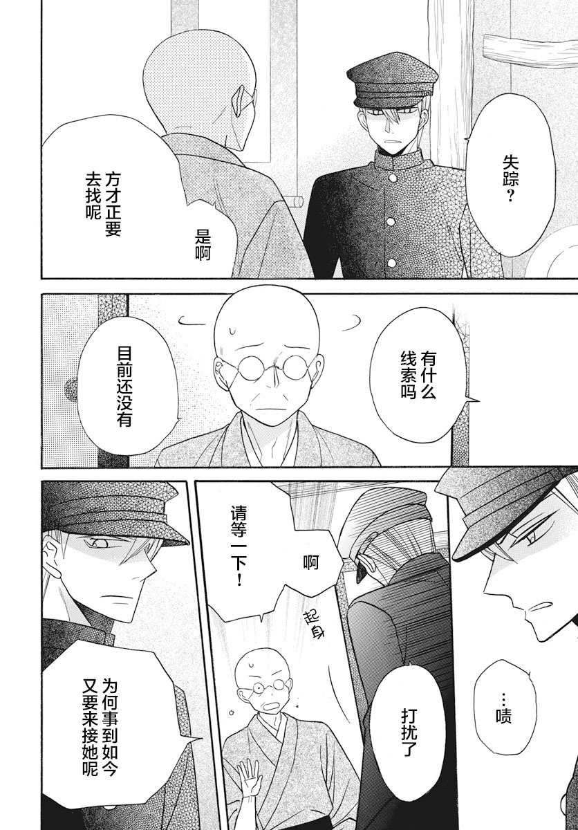 《天堂家物语》漫画最新章节第22话免费下拉式在线观看章节第【20】张图片