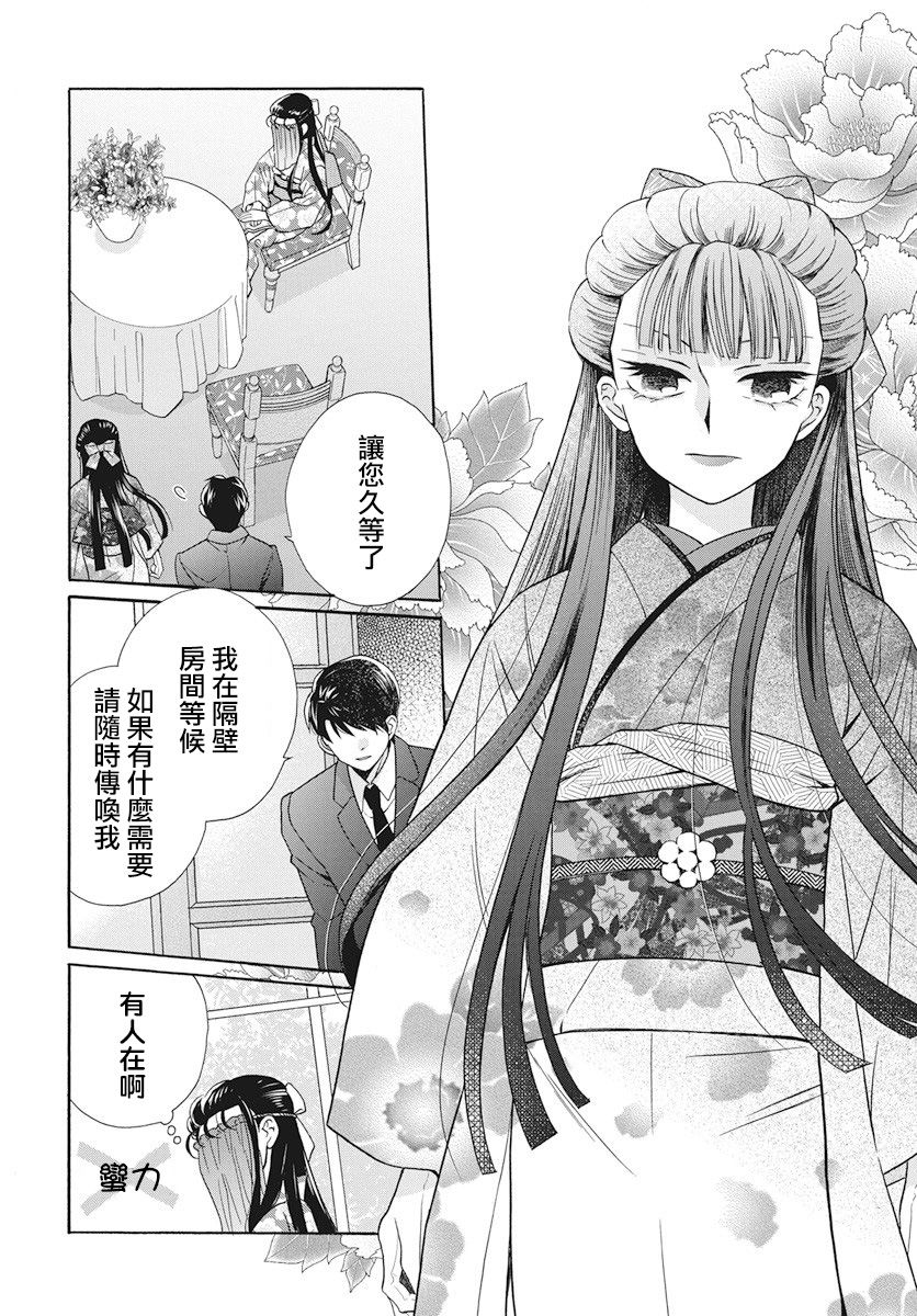 《天堂家物语》漫画最新章节第34话免费下拉式在线观看章节第【6】张图片