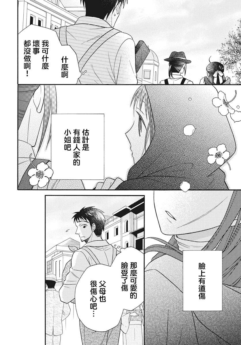 《天堂家物语》漫画最新章节序章免费下拉式在线观看章节第【20】张图片