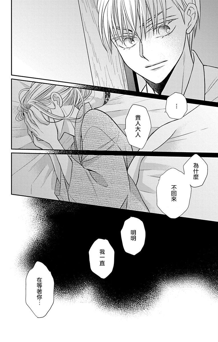 《天堂家物语》漫画最新章节第42话免费下拉式在线观看章节第【21】张图片