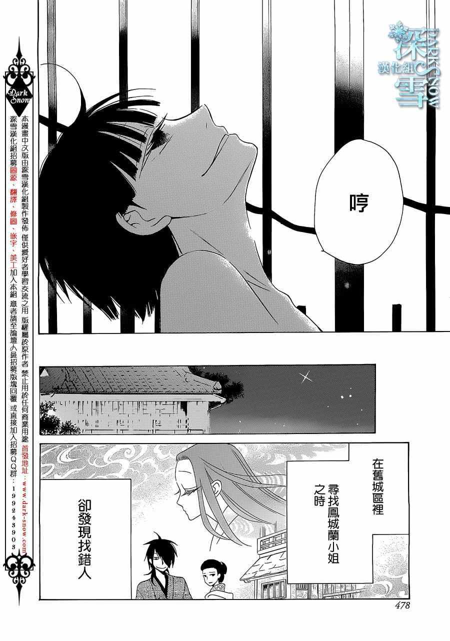 《天堂家物语》漫画最新章节第9话免费下拉式在线观看章节第【12】张图片