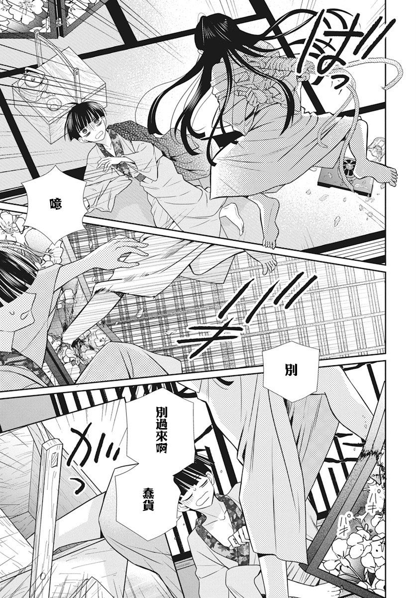 《天堂家物语》漫画最新章节第40话免费下拉式在线观看章节第【17】张图片