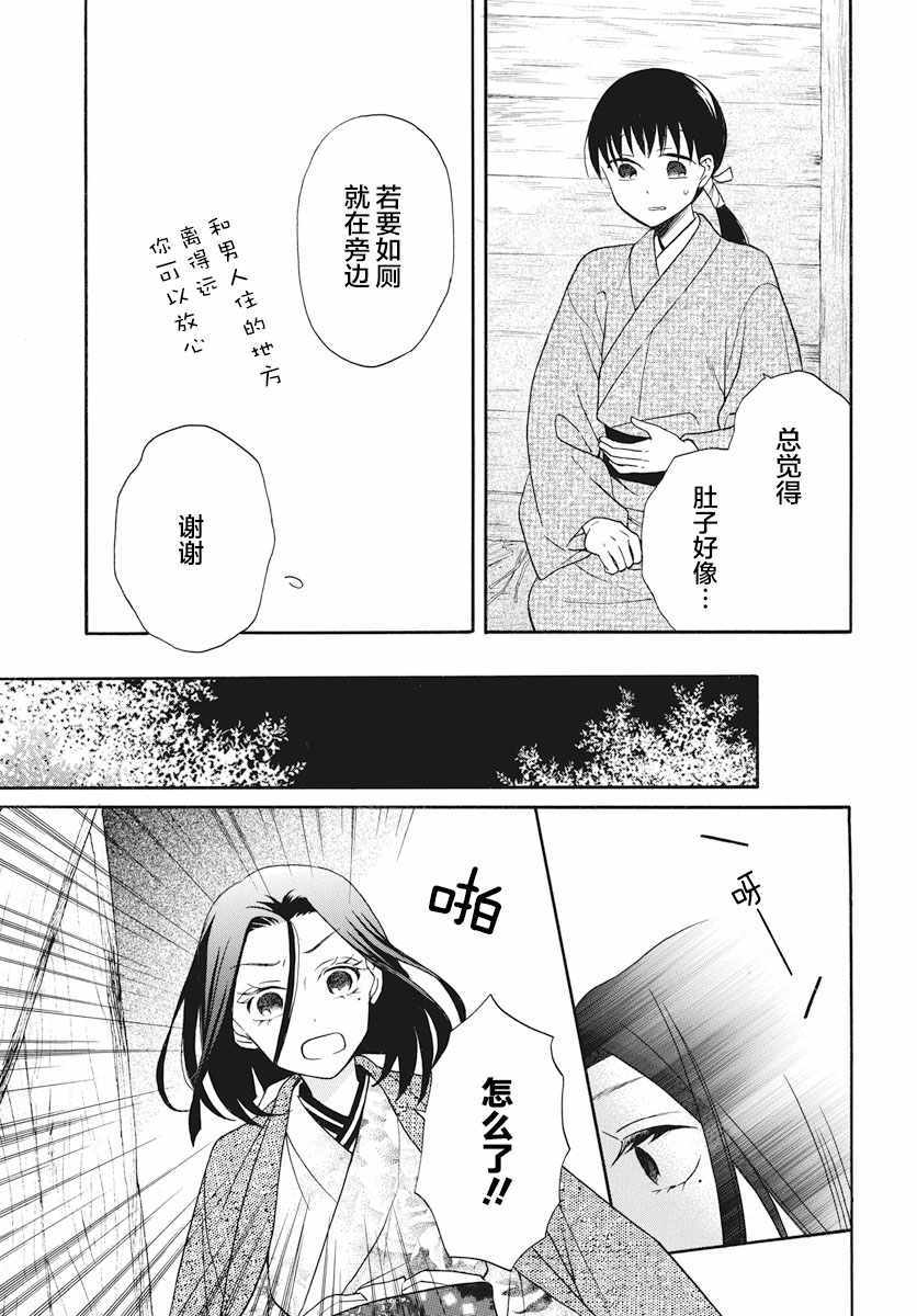 《天堂家物语》漫画最新章节第23话免费下拉式在线观看章节第【27】张图片