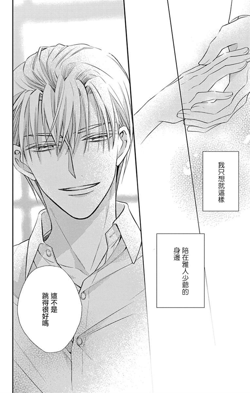 《天堂家物语》漫画最新章节第45话免费下拉式在线观看章节第【24】张图片