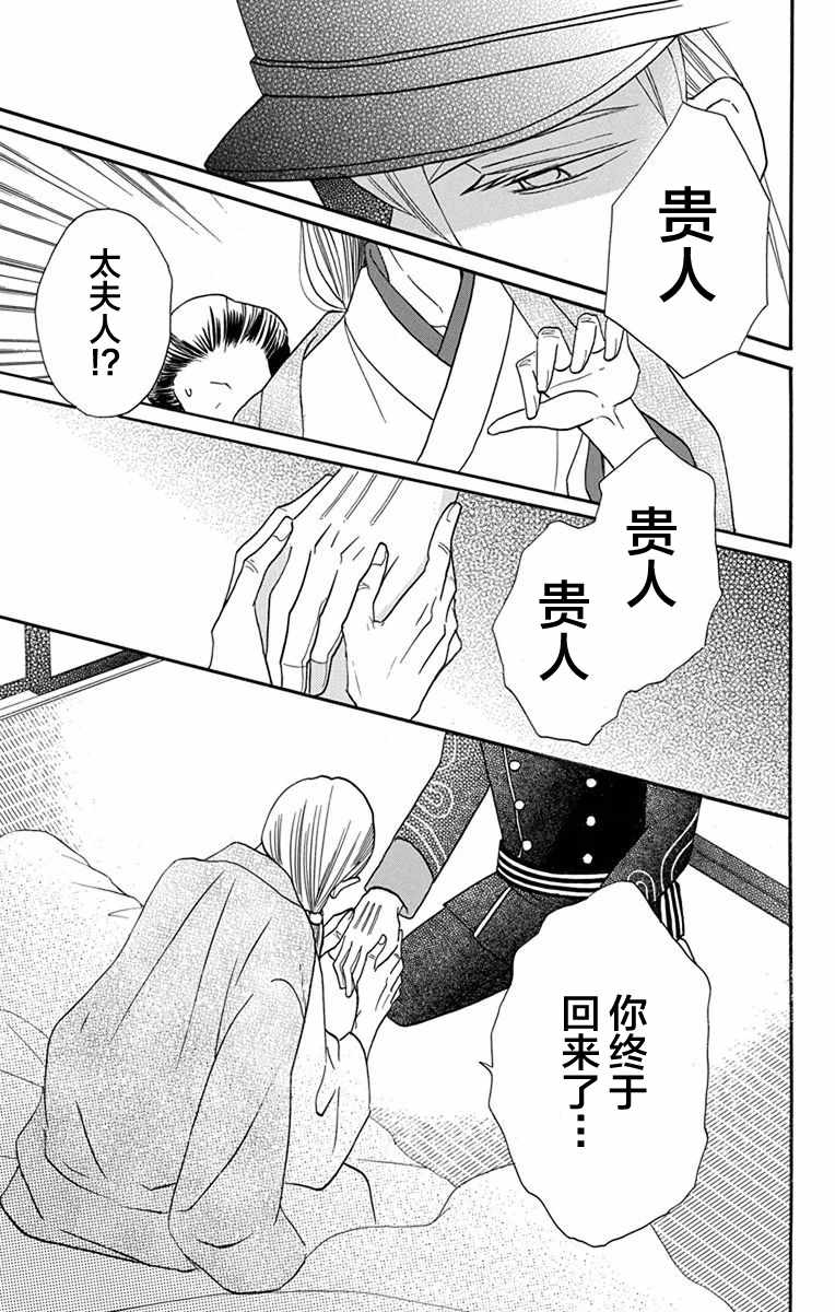 《天堂家物语》漫画最新章节第14话免费下拉式在线观看章节第【25】张图片